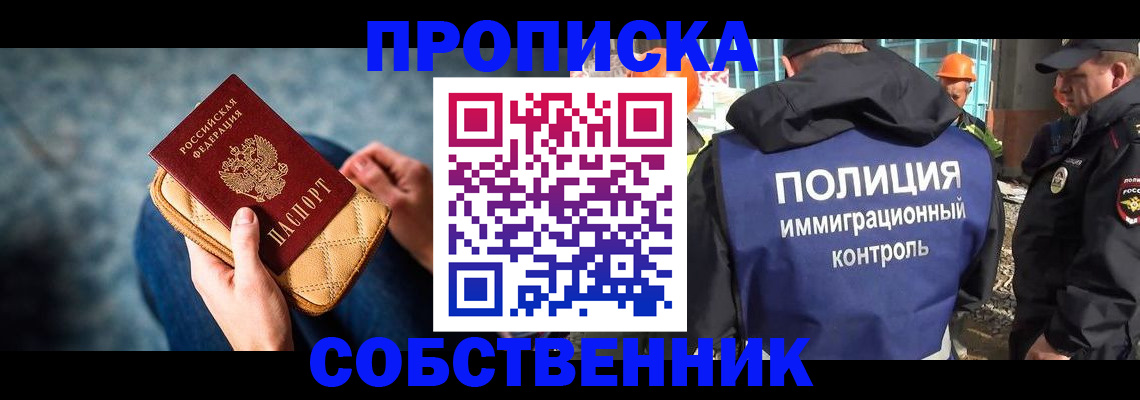 временная регистрация законно в Сатке